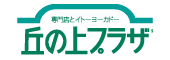 丘の上プラザ